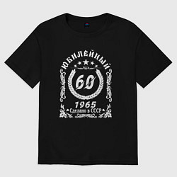 Футболка оверсайз женская 60 юбилейный 1964, цвет: черный