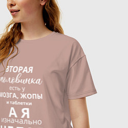 Футболка оверсайз женская Я без половинки, цвет: пыльно-розовый — фото 2