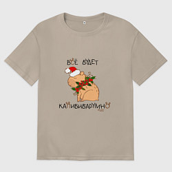 Женская футболка оверсайз Мем капибара в шапочке: все будет капибибарно