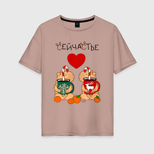 Женская футболка оверсайз Две капибары и кружки с кофе: сейчастье / Пыльно-розовый – фото 1