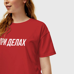 Футболка оверсайз женская При делах белым, цвет: красный — фото 2