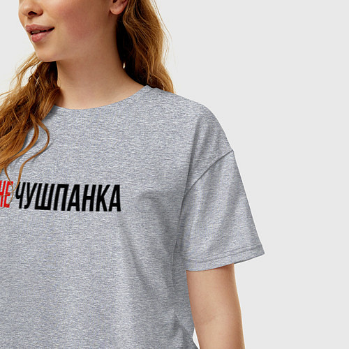 Женская футболка оверсайз Не чушпанка слово пацана / Меланж – фото 3