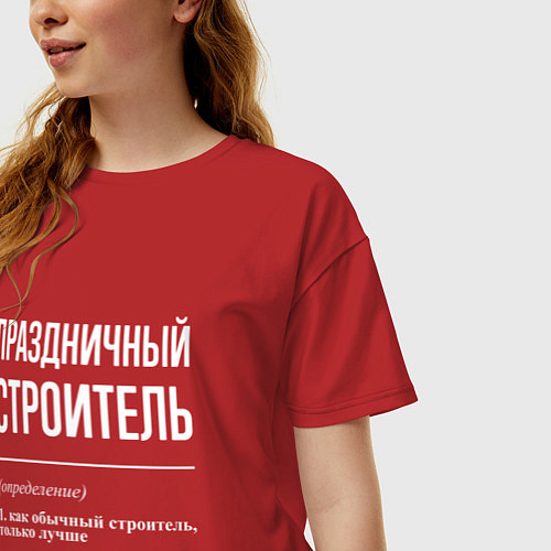 Женская футболка оверсайз Праздничный строитель / Красный – фото 3