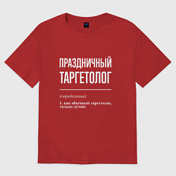 Футболка оверсайз женская Праздничный таргетолог, цвет: красный