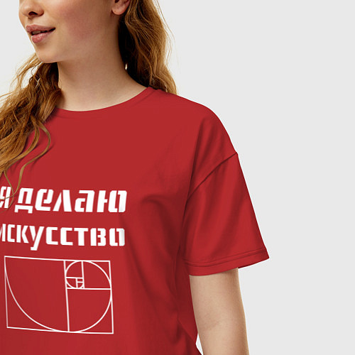 Женская футболка оверсайз Делаю искусство / Красный – фото 3