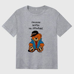 Футболка оверсайз женская Мишка в куртке: пацаны всегда на позитиве, цвет: меланж