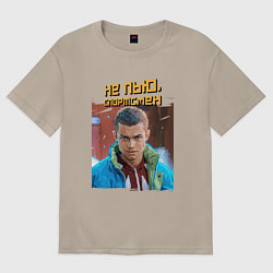 Футболка оверсайз женская Не пью - портрет Марата слово пацана, цвет: миндальный