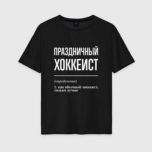 Женская футболка оверсайз Праздничный хоккеист / Черный – фото 1