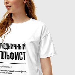Футболка оверсайз женская Праздничный гольфист: определение, цвет: белый — фото 2