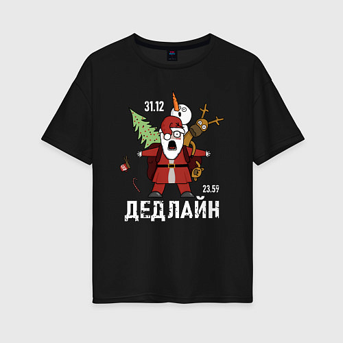 Женская футболка оверсайз Дедлайн 31 декабря / Черный – фото 1