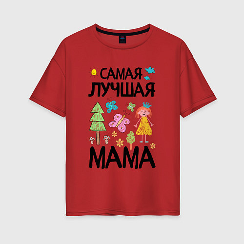 Женская футболка оверсайз Детский рисунок - самая лучшая мама / Красный – фото 1