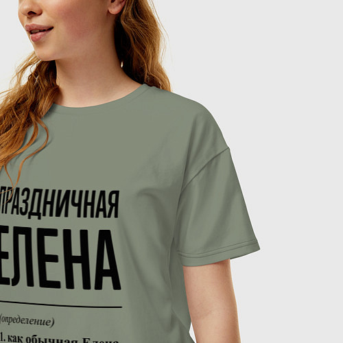 Женская футболка оверсайз Праздничная Елена / Авокадо – фото 3