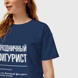 Футболка оверсайз женская Праздничный фигурист, цвет: тёмно-синий — фото 2