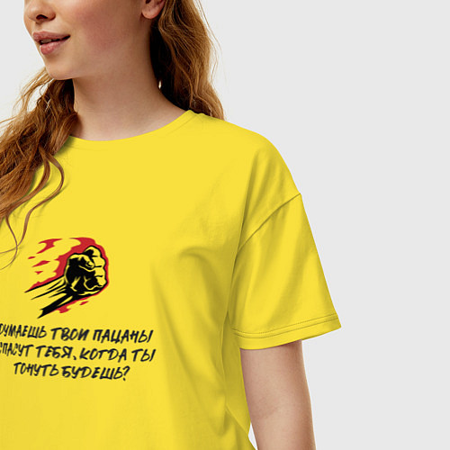 Женская футболка оверсайз Думаешь твои пацаны спасут тебя когда тонуть будеш / Желтый – фото 3