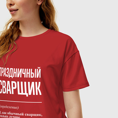 Женская футболка оверсайз Праздничный сварщик / Красный – фото 3