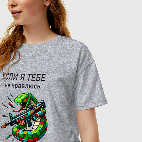 Женская футболка оверсайз Если я тебе не нравлюсь - застрелись / Меланж – фото 3
