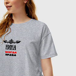 Футболка оверсайз женская Нина всегда права, цвет: меланж — фото 2