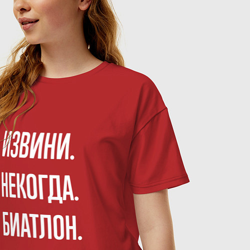 Женская футболка оверсайз Извини, некогда: биатлон, пока / Красный – фото 3
