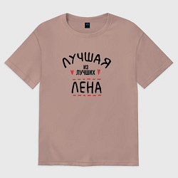 Женская футболка оверсайз Лучшая из лучших Лена