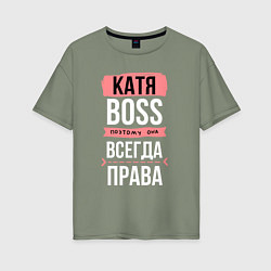 Футболка оверсайз женская Босс Катя - всегда права, цвет: авокадо