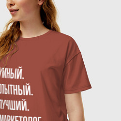 Футболка оверсайз женская Умный, опытный, лучший маркетолог, цвет: кирпичный — фото 2