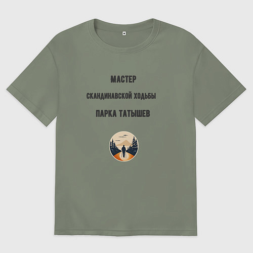 Женская футболка оверсайз Мастер скандинавской ходьбы / Авокадо – фото 1