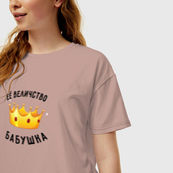 Футболка оверсайз женская Её величество бабушка, цвет: пыльно-розовый — фото 2