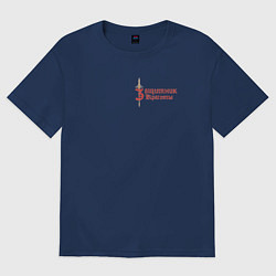 Футболка оверсайз женская Защитник красоты, цвет: тёмно-синий