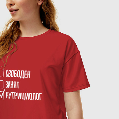 Женская футболка оверсайз Свободен занят нутрициолог / Красный – фото 3
