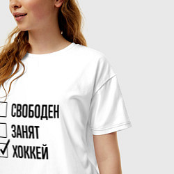 Футболка оверсайз женская Свободен занят: хоккей, цвет: белый — фото 2