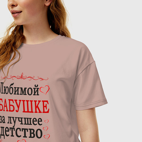 Женская футболка оверсайз Бабушке за лучшее детство / Пыльно-розовый – фото 3