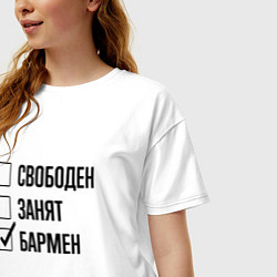Футболка оверсайз женская Свободен занят: бармен, цвет: белый — фото 2