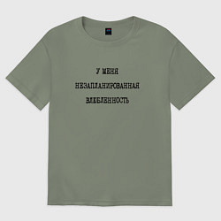 Футболка оверсайз женская У меня незапланированная влюбленность - надпись, цвет: авокадо