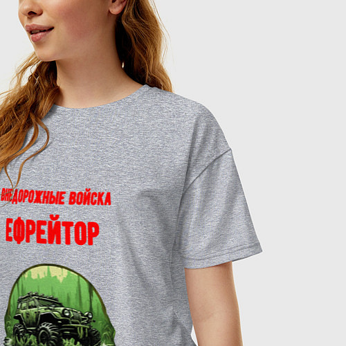 Женская футболка оверсайз Внедорожные войска ефрейтор / Меланж – фото 3