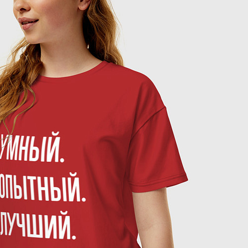 Женская футболка оверсайз Умный опытный лучший инженер / Красный – фото 3