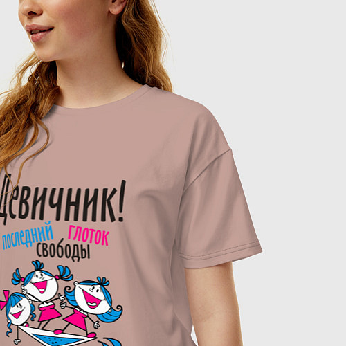 Женская футболка оверсайз Девичник в бокале / Пыльно-розовый – фото 3
