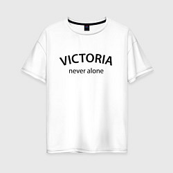 Футболка оверсайз женская Victoria never alone - motto, цвет: белый
