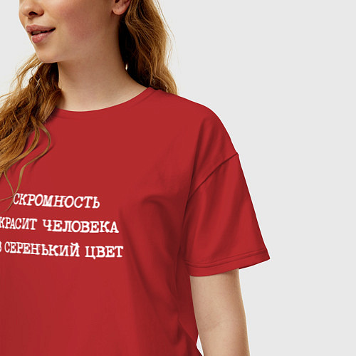 Женская футболка оверсайз Скромность красит человека в серенький цвет / Красный – фото 3