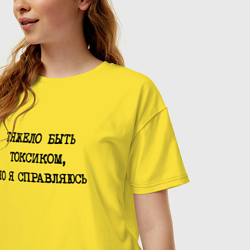 Женская футболка оверсайз Тяжело быть токсиком но я справляюсь / Желтый – фото 3