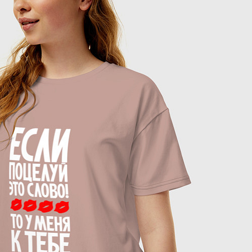 Женская футболка оверсайз У меня к тебе серьезный разговор / Пыльно-розовый – фото 3