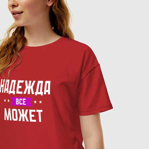 Женская футболка оверсайз Надежда может всё / Красный – фото 3
