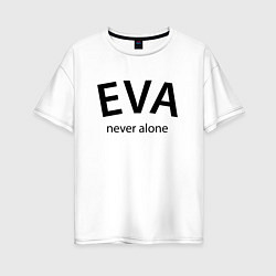 Женская футболка оверсайз Eva never alone - motto