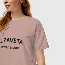 Футболка оверсайз женская Elizaveta never alone - motto, цвет: пыльно-розовый — фото 2