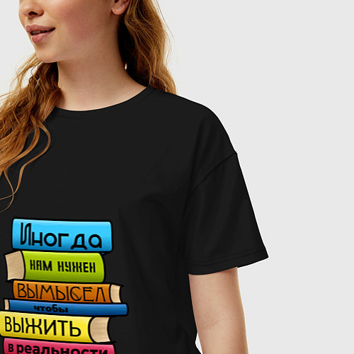 Женская футболка оверсайз Вымысел для выживания / Черный – фото 3