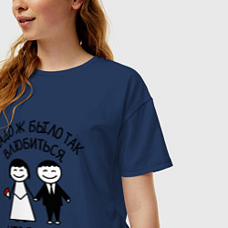 Футболка оверсайз женская Надо ж было так влюбиться, цвет: тёмно-синий — фото 2