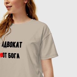 Футболка оверсайз женская Адвокат от бога, цвет: миндальный — фото 2