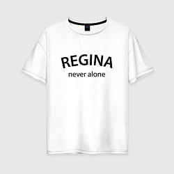 Женская футболка оверсайз Regina never alone - motto