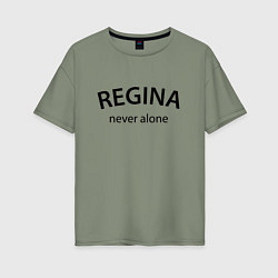 Футболка оверсайз женская Regina never alone - motto, цвет: авокадо