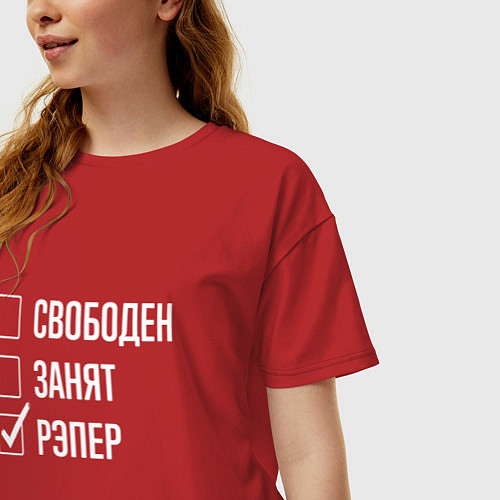 Женская футболка оверсайз Свободен занят рэпер / Красный – фото 3
