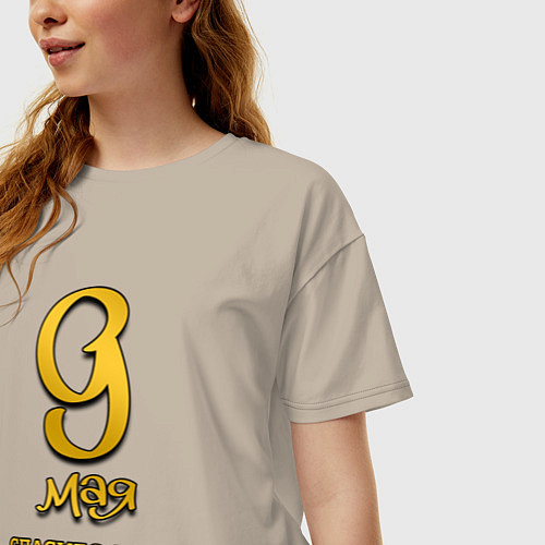 Женская футболка оверсайз 9 мая золотой текст / Миндальный – фото 3